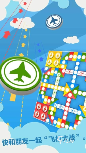 开元棋牌下载-经典的四人飞行棋游戏大全 